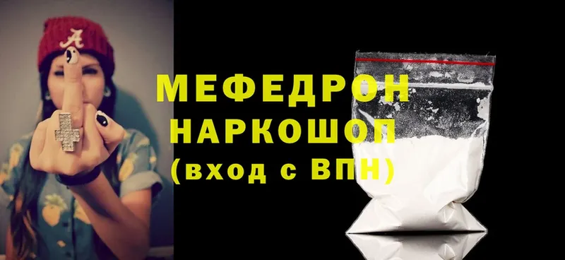 МЕФ mephedrone  Мытищи 