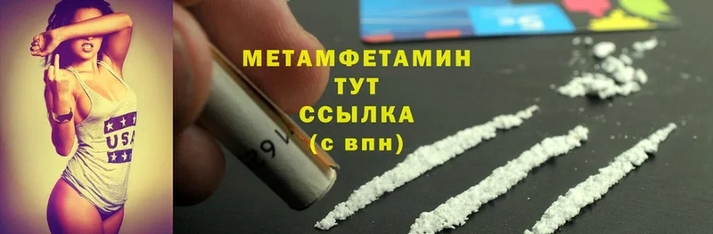 МЕТАМФЕТАМИН Methamphetamine  Мытищи 